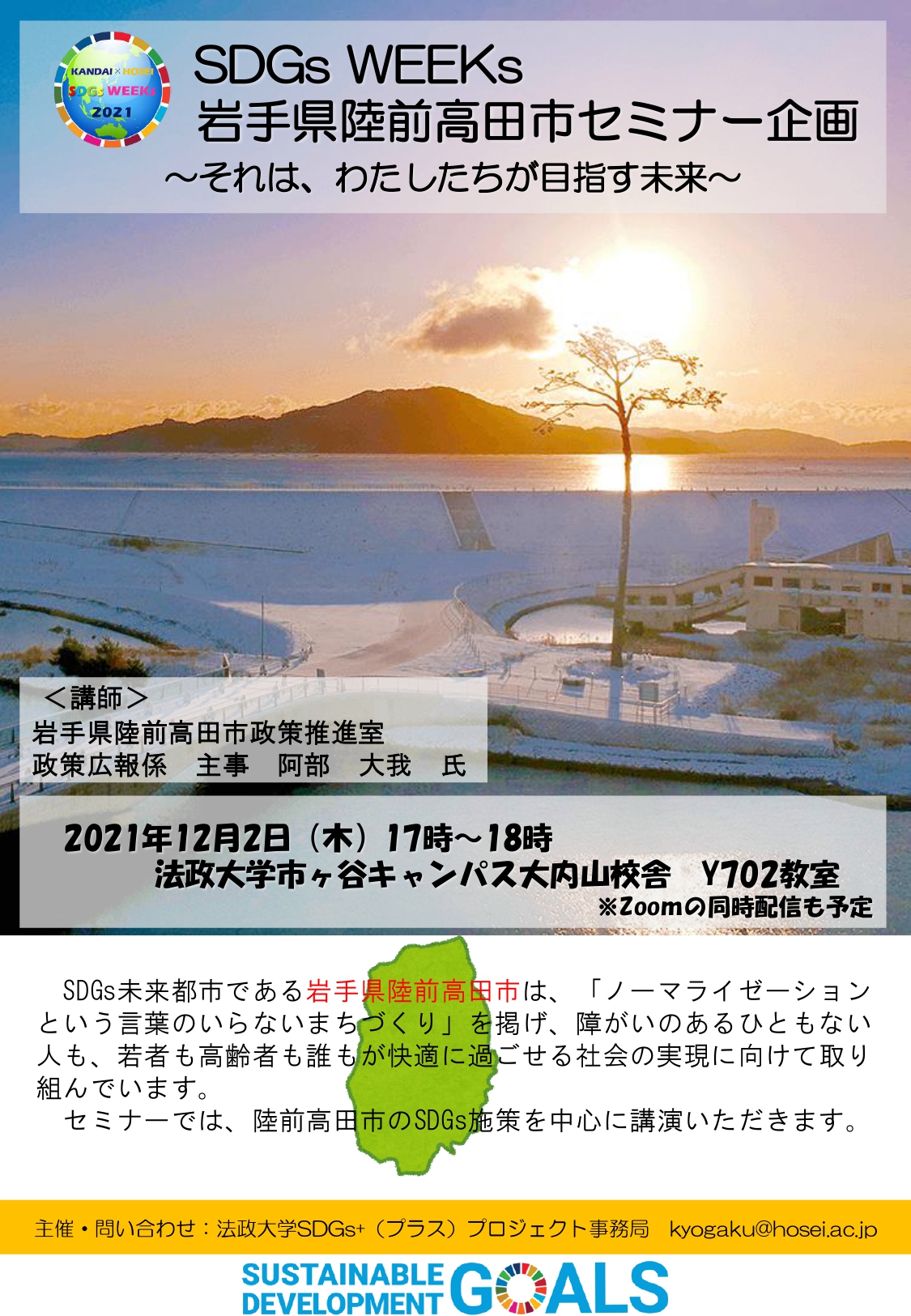 陸前高田市ポスター.jpg