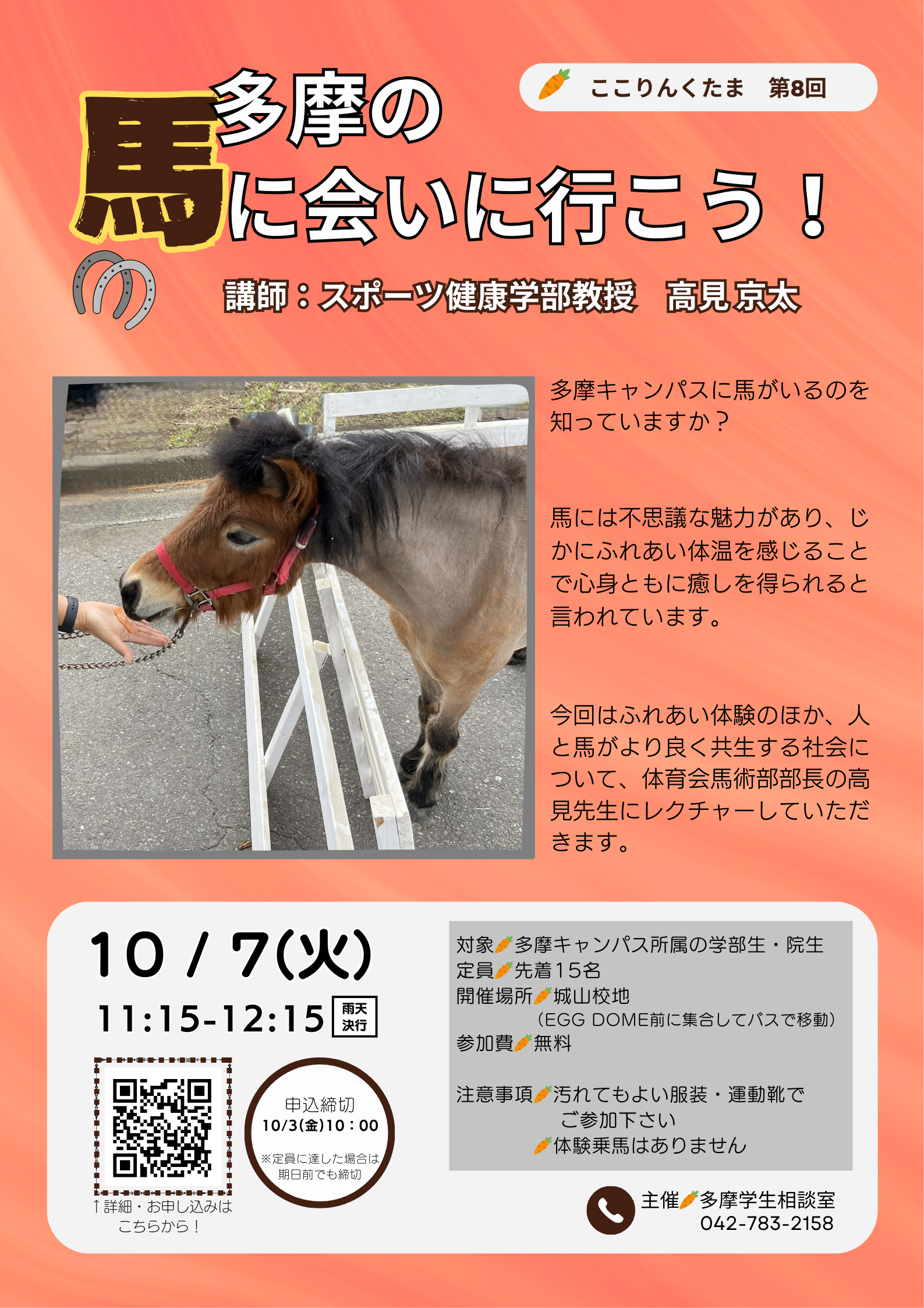 tama_gw2025-02_shor-lecture_t.png