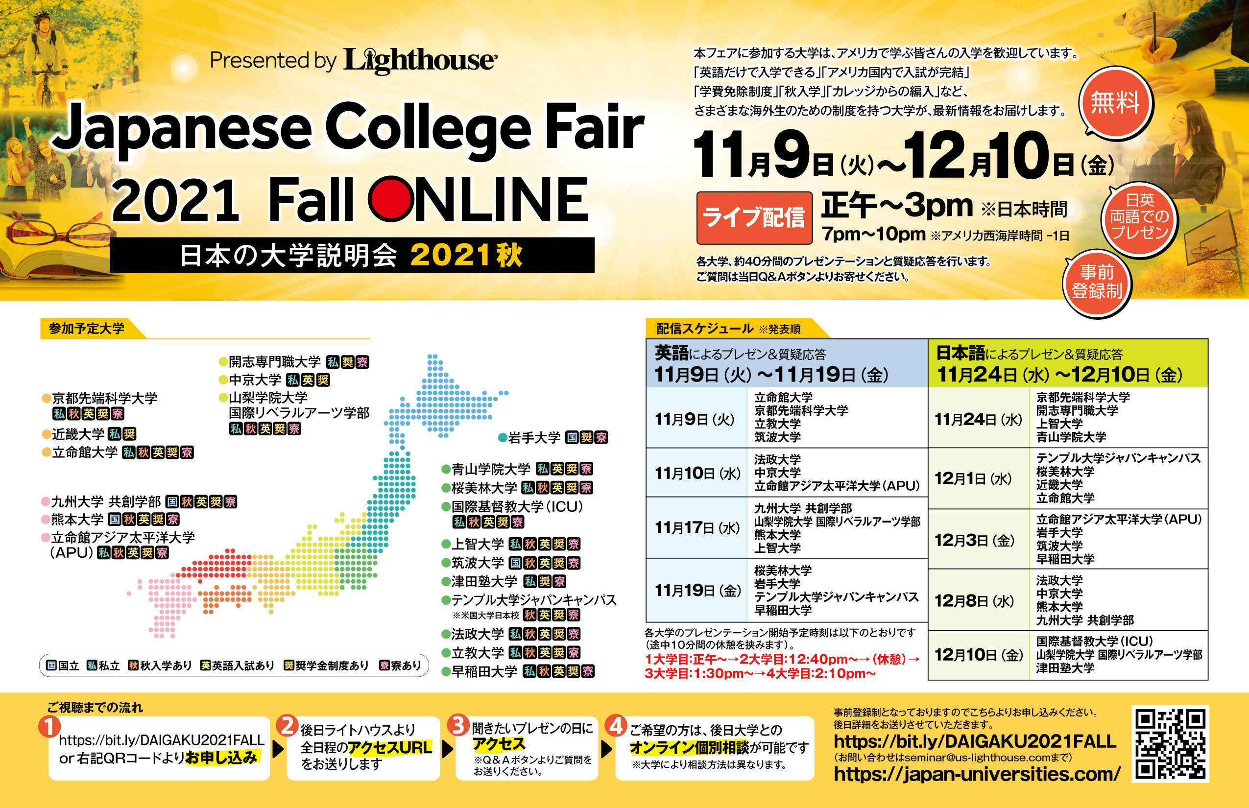 CollegeFair_21Fall_Flyer-JPtime.jpg