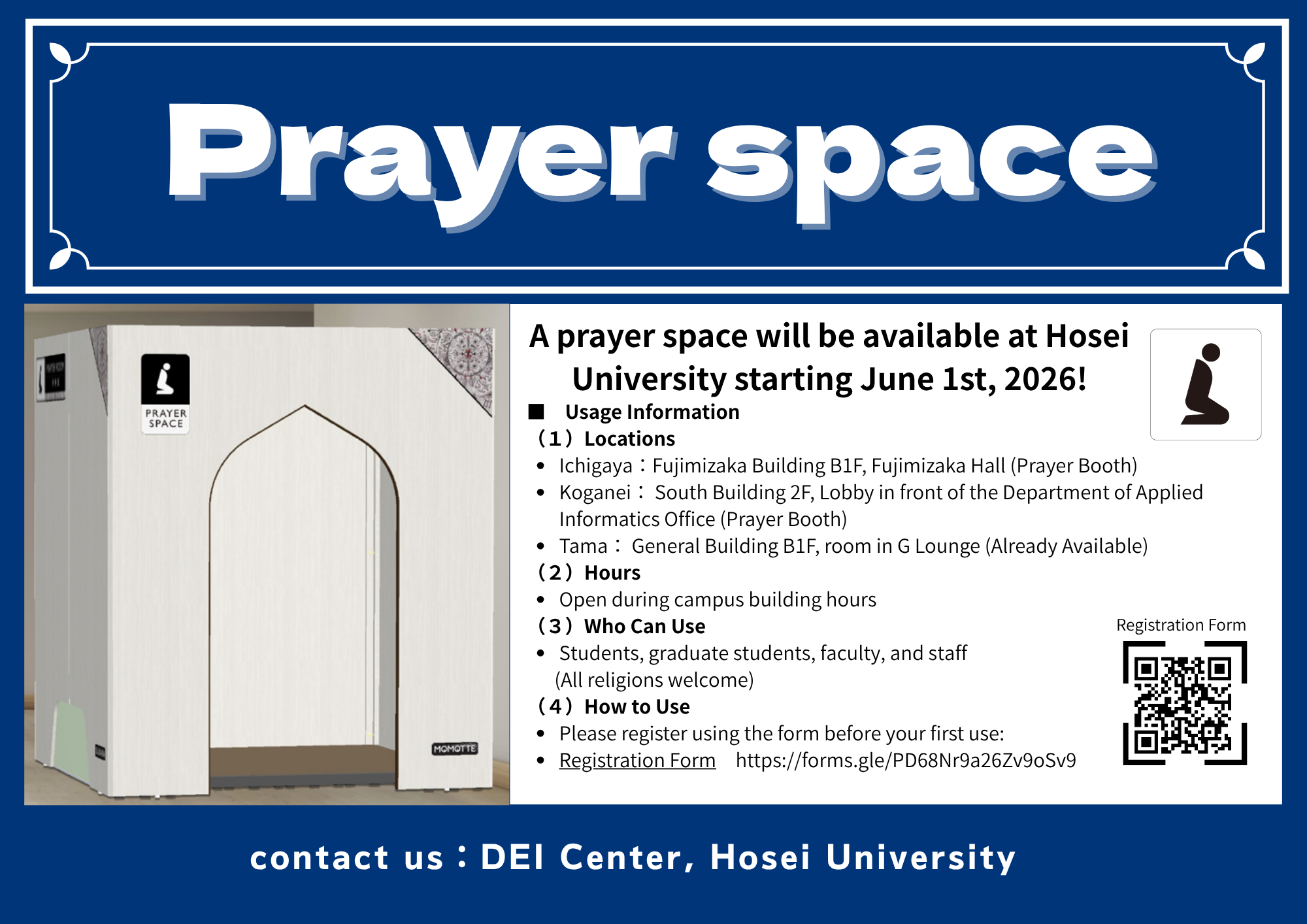 Prayer spaceチラシ