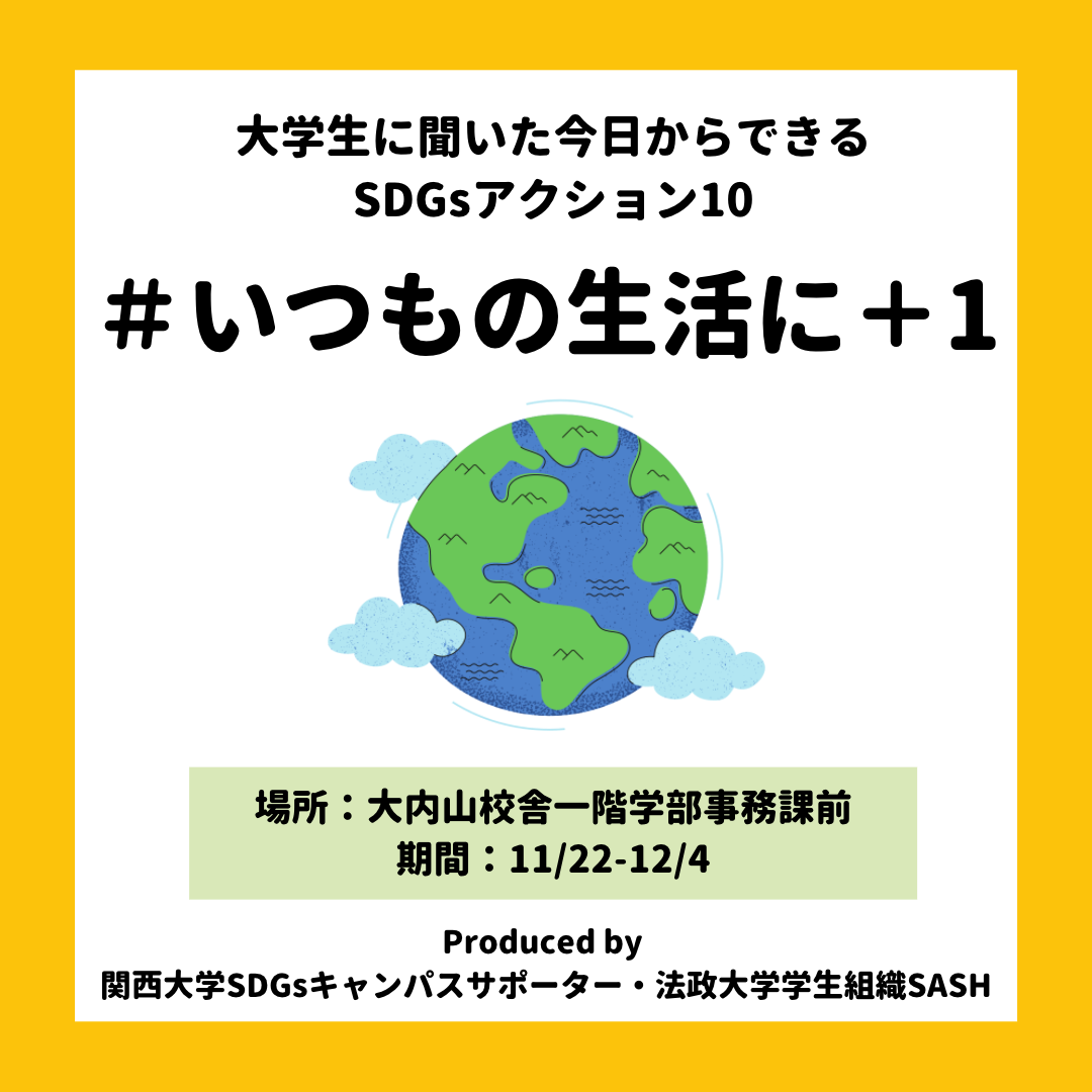 #SDGsについて発信している アカウントをSNSでフォローする.png
