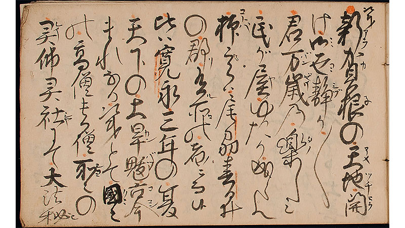 謡本『龍神教化書』（金春家伝来）。江戸初期の新作謡で、干ばつに苦しむ人々を救うため、明岩和尚が龍神を教化して雨を降らせるという内容