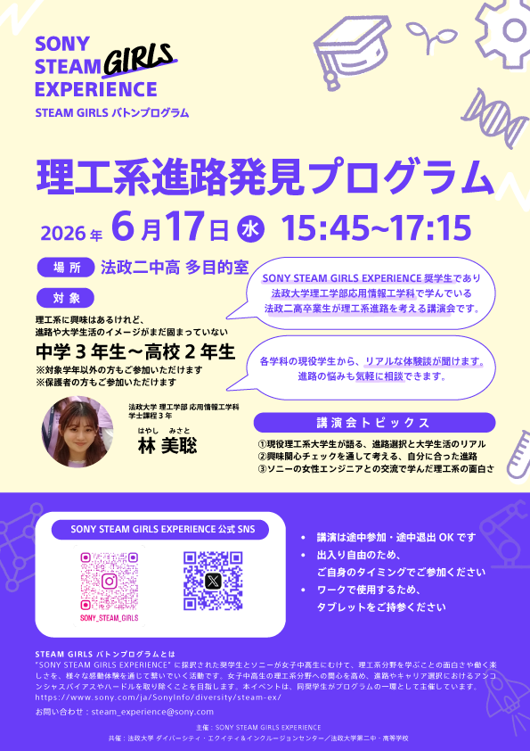 イベントチラシ