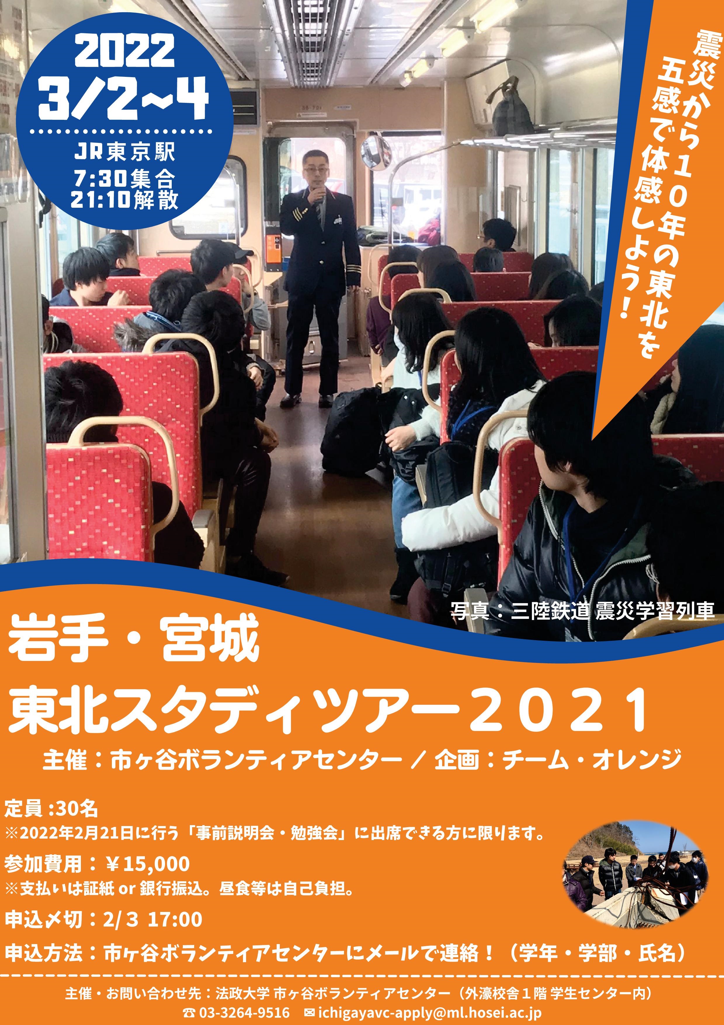 学生生活応援プロジェクト ~コロナ禍であっても充実した学生生活を