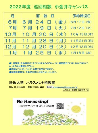 2022巡回小金井.jpg