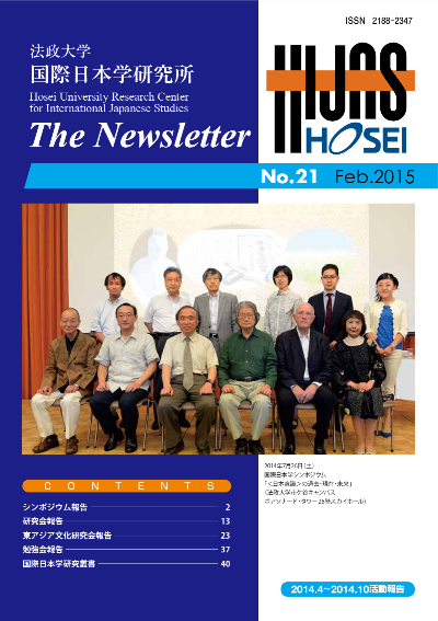 ニューズレターNo.21