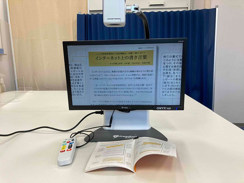 据え置き型拡大読書器