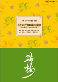 叢書14