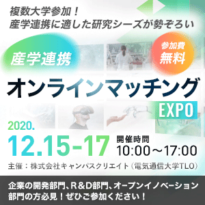 20201126_マッチングEXPO_バナー（キャンパスクリエイト）300×300.png