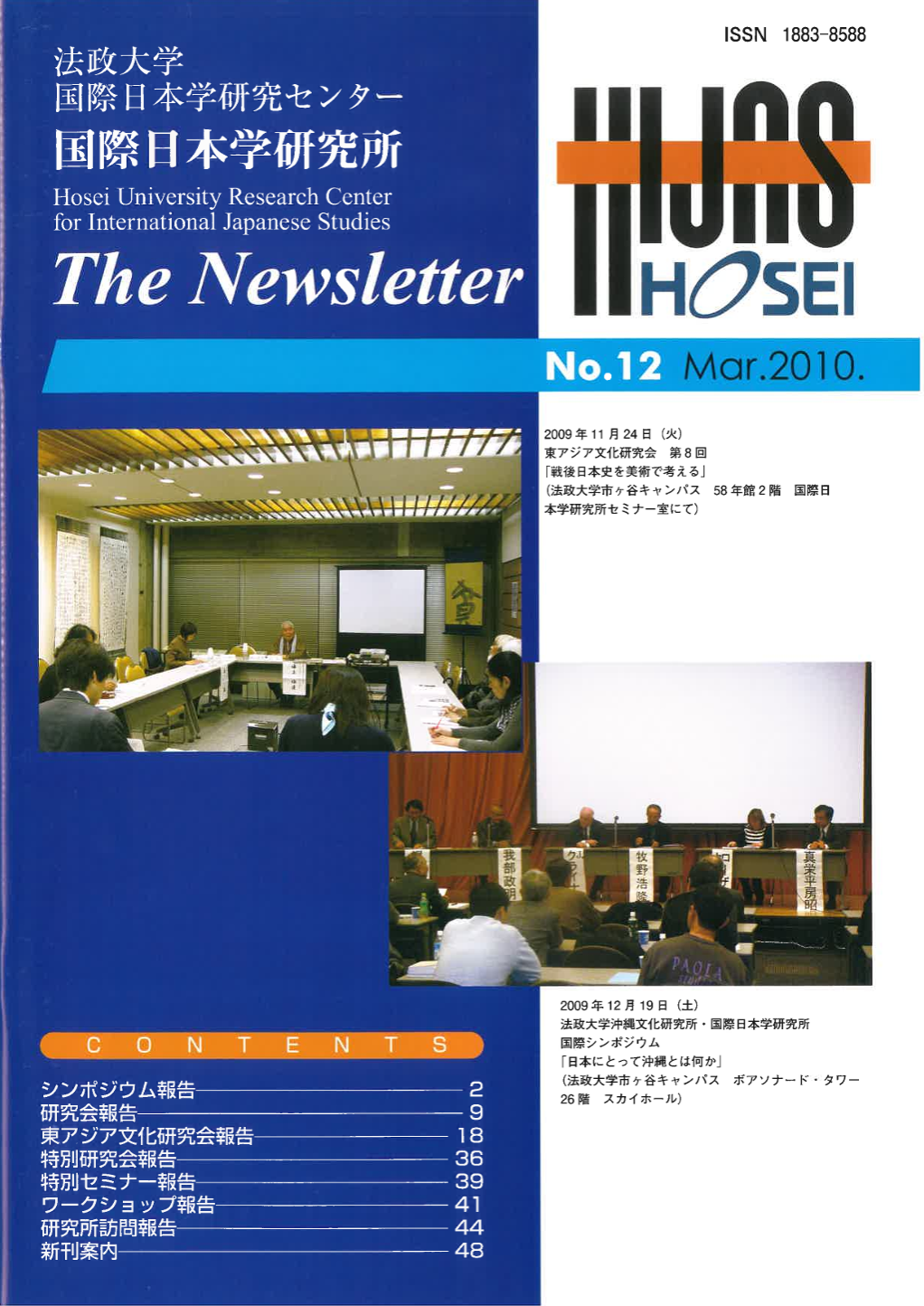 ニューズレターNo.12