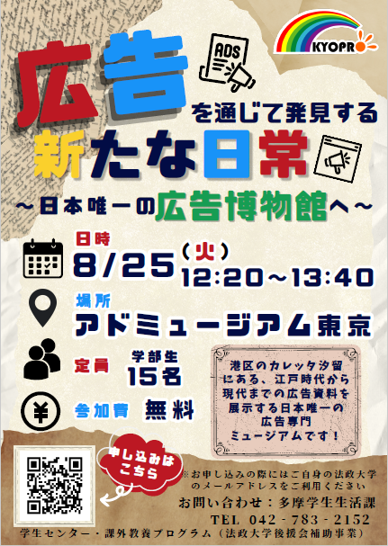 ミュージアム企画　ポスター.png