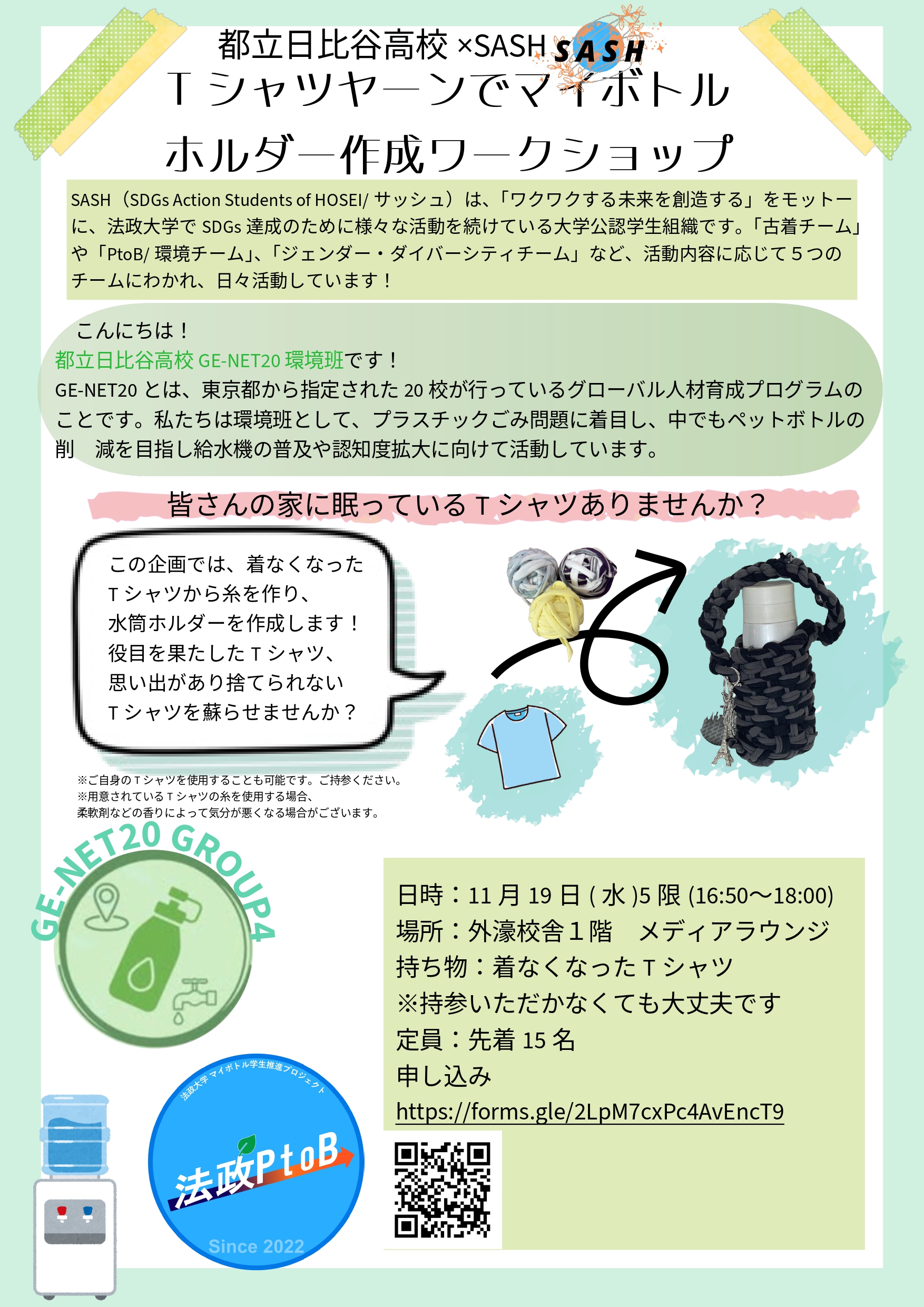 法政大学　広報用ポスター_page-0001.jpg