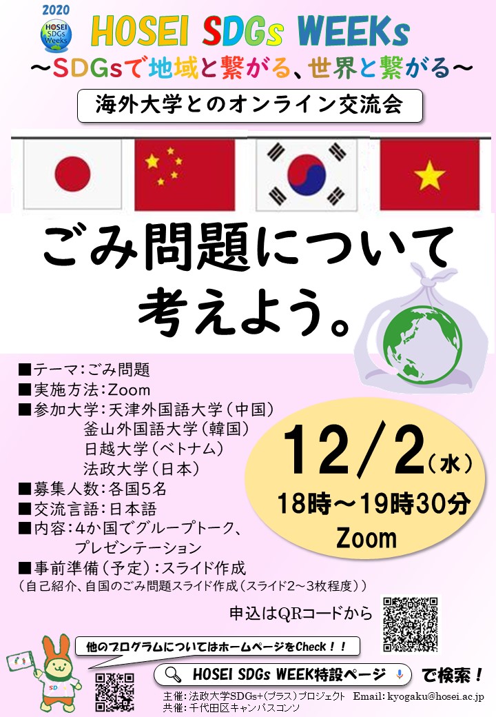 ★1202‗4か国日本語交流会（海外大学）.jpg