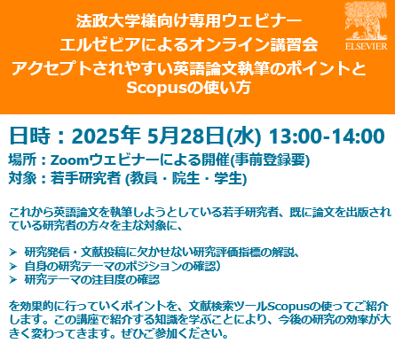 Scopus講習会.png