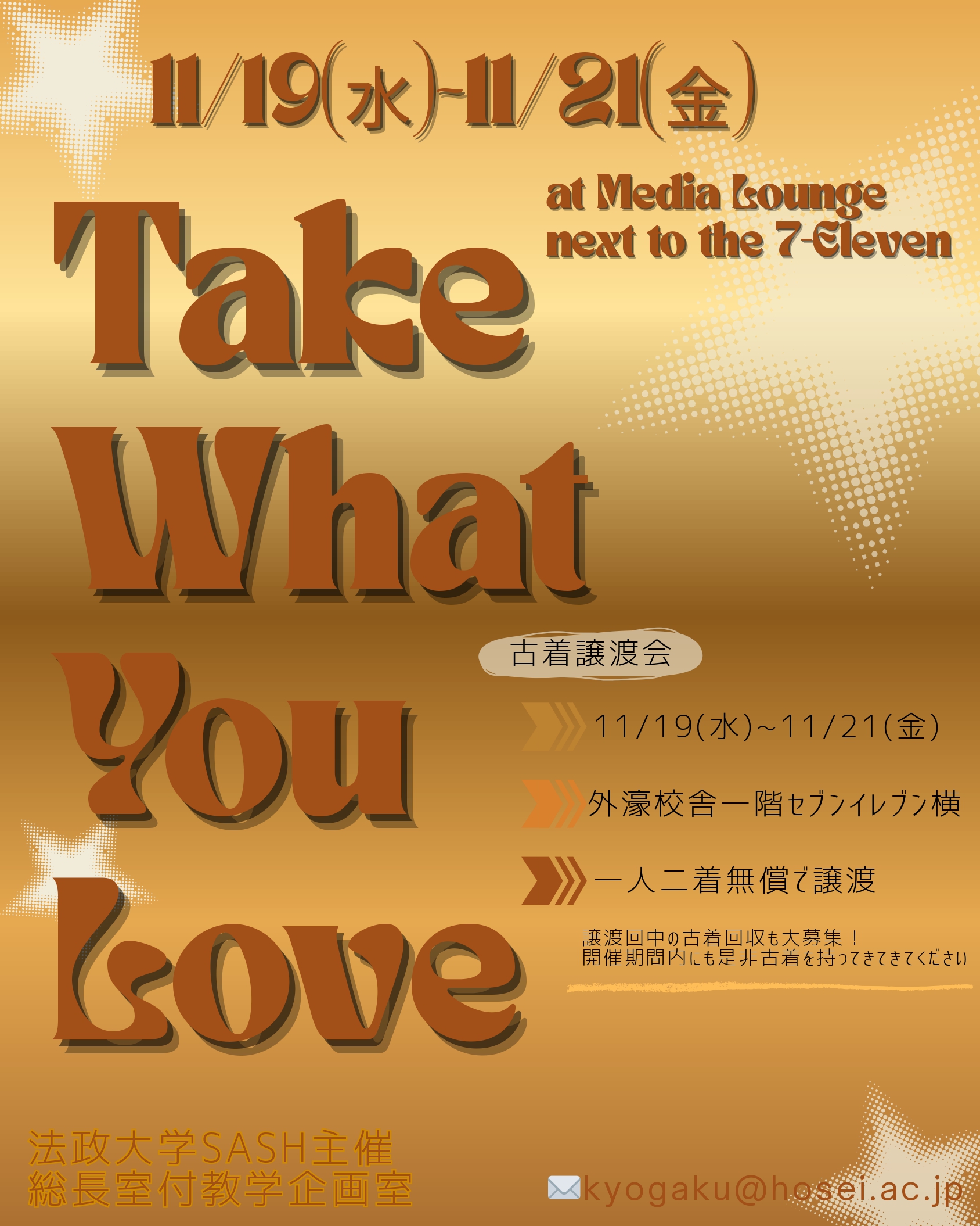 SHARE YOUR CLOTHES.pdf_page-0001.jpg