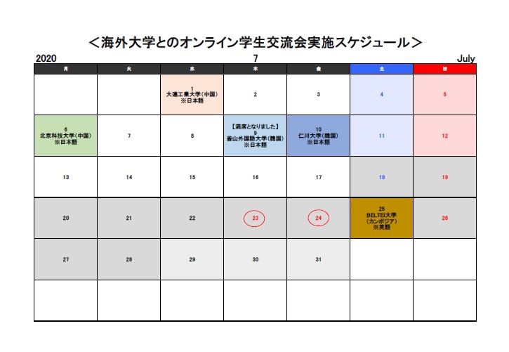 ◆7月スケジュール（0623更新）.JPG