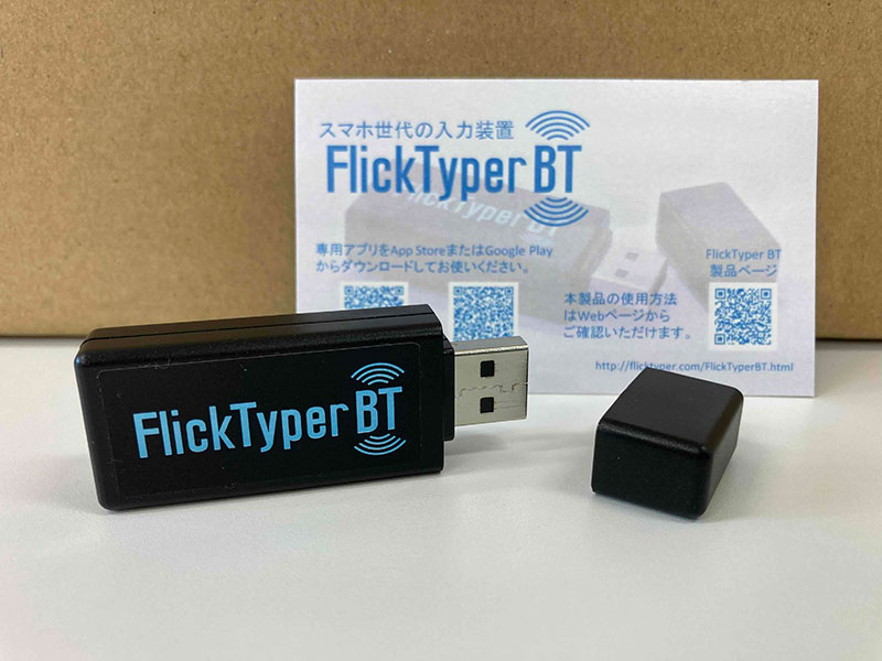 Flick Typer