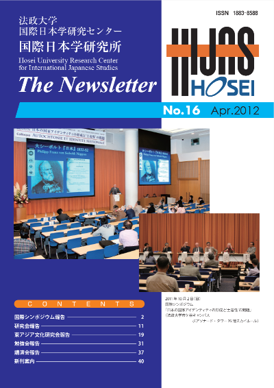 ニューズレターNo.16
