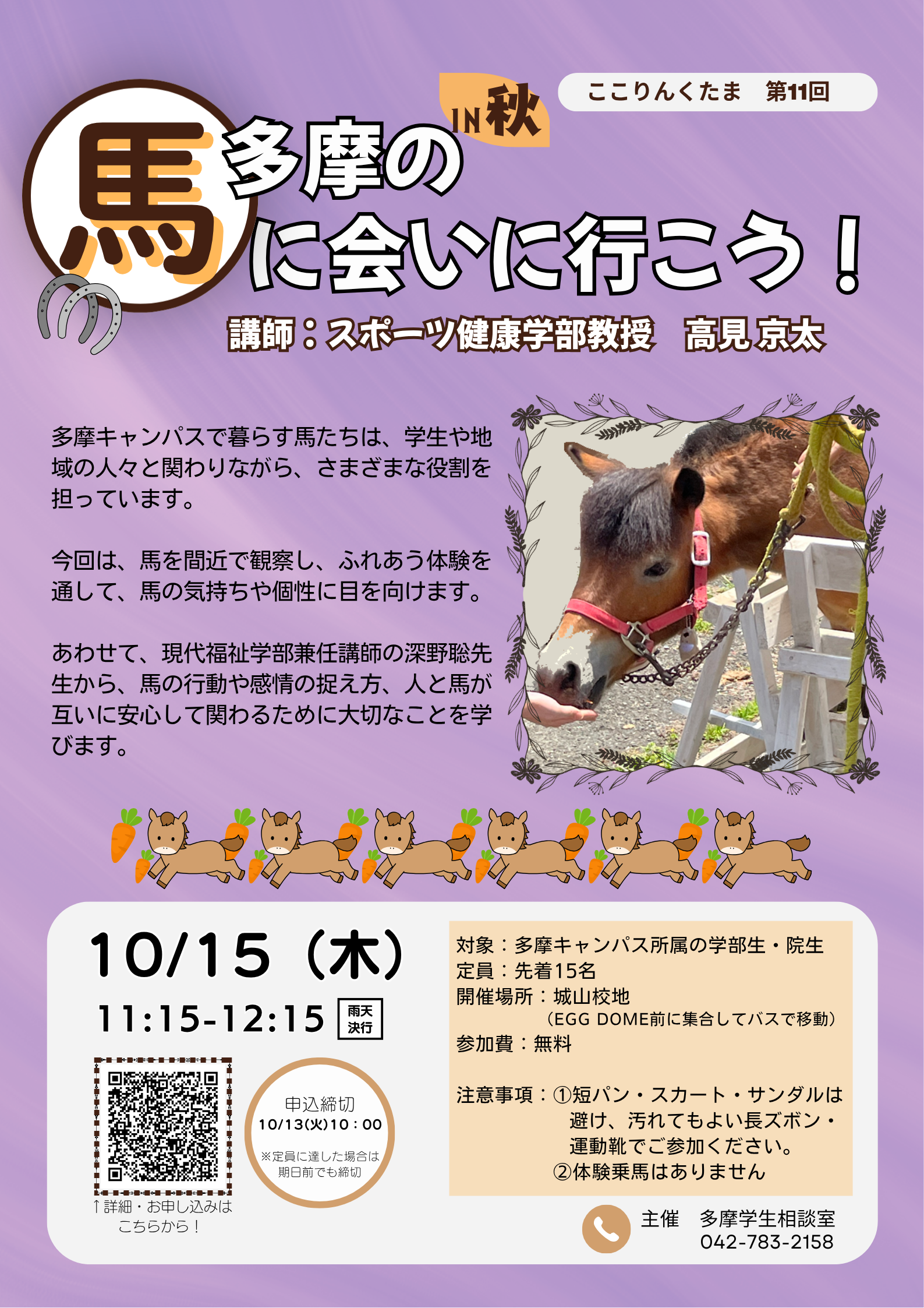 tama_gw2026-02_shor-lecture_t.png