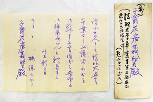 梅謙次郎が子爵花房義質に宛てた自筆書状。視覚障がい者で法政大学卒業の上瀧安正氏をご紹介しますのでご援助をお願いします、といった内容。紫の色で書かれた文字が珍しいが、その理由などは不明。墨文字は後に第三者が加筆したもの（岡山県立記録資料館所蔵）