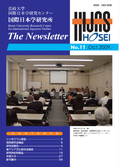 ニューズレターNo.11