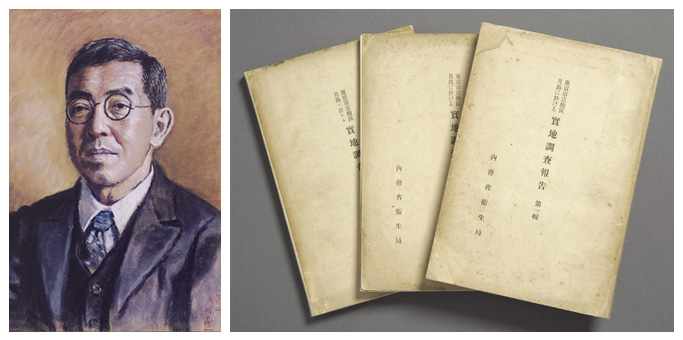 左は高野岩三郎の肖像画。没年まで大原社会問題研究所所長を務め、1946年には日本放送協会（NHK）の第5代会長に就任した。高野以外の調査員のうち、権田保之助、山名義鶴や調査補助員ら4人が後に大原社会問題研究所の所員となっている。右は「月島調査」の3冊からなる報告書。