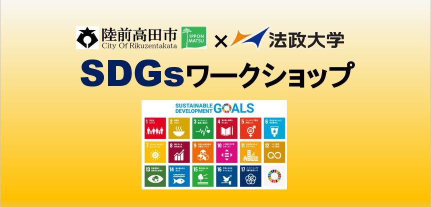 68_陸前高田市SDGsワークショップ便り（その３）.JPG