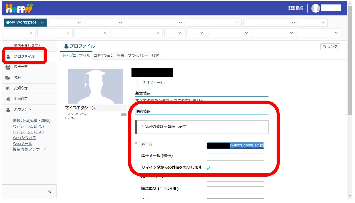 システム 横 国 授業 支援