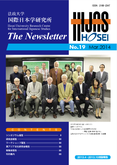 ニューズレターNo.19