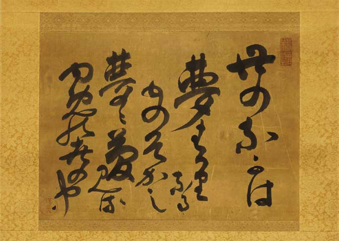 書は表装して掛け軸に仕立てられている。梅は書を求められると「精神一到、何事かならざらん」と書いたといわれ、この歌はほろ酔い気分のよほど機嫌のよいときに書かれたと思われる。