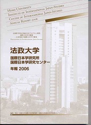 年報 2006
