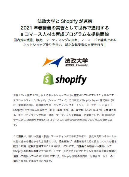 20210507_cd_shopify.JPG