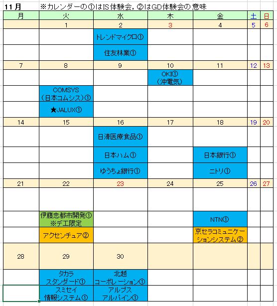 HP用カレンダー（11月）.JPG