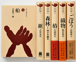 「ものと人間の文化史」をはじめとする出版活動全体に対し、出版局は1993年に第9回梓会出版文化賞を受賞