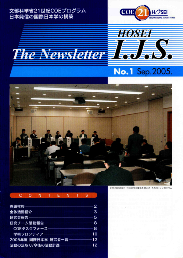 ニューズレターNo.1