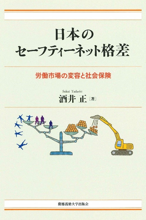 酒井先生著書.jpg