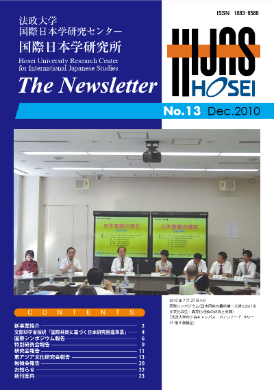 ニューズレターNo.13