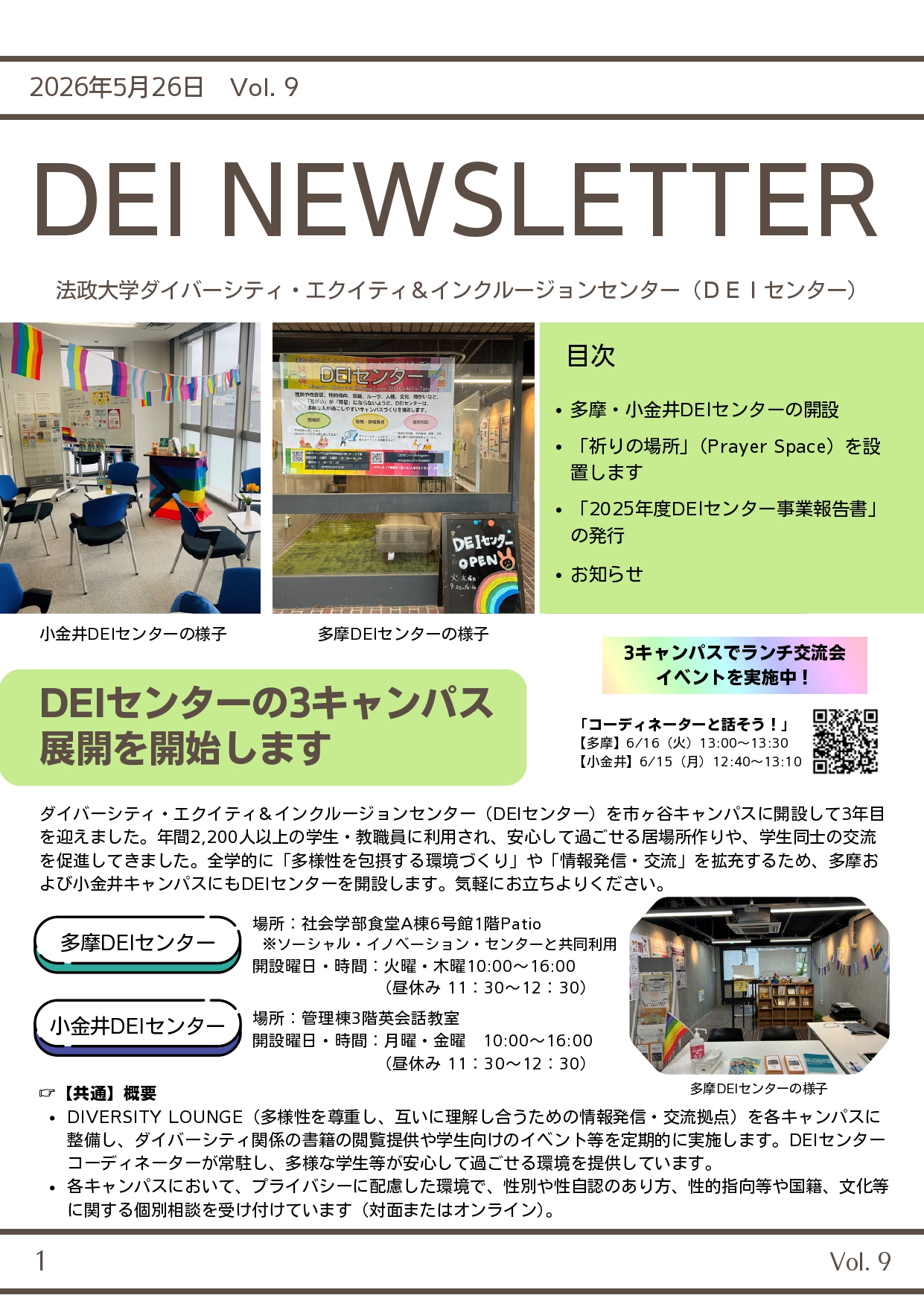DEI NEWSLETTER vol.9