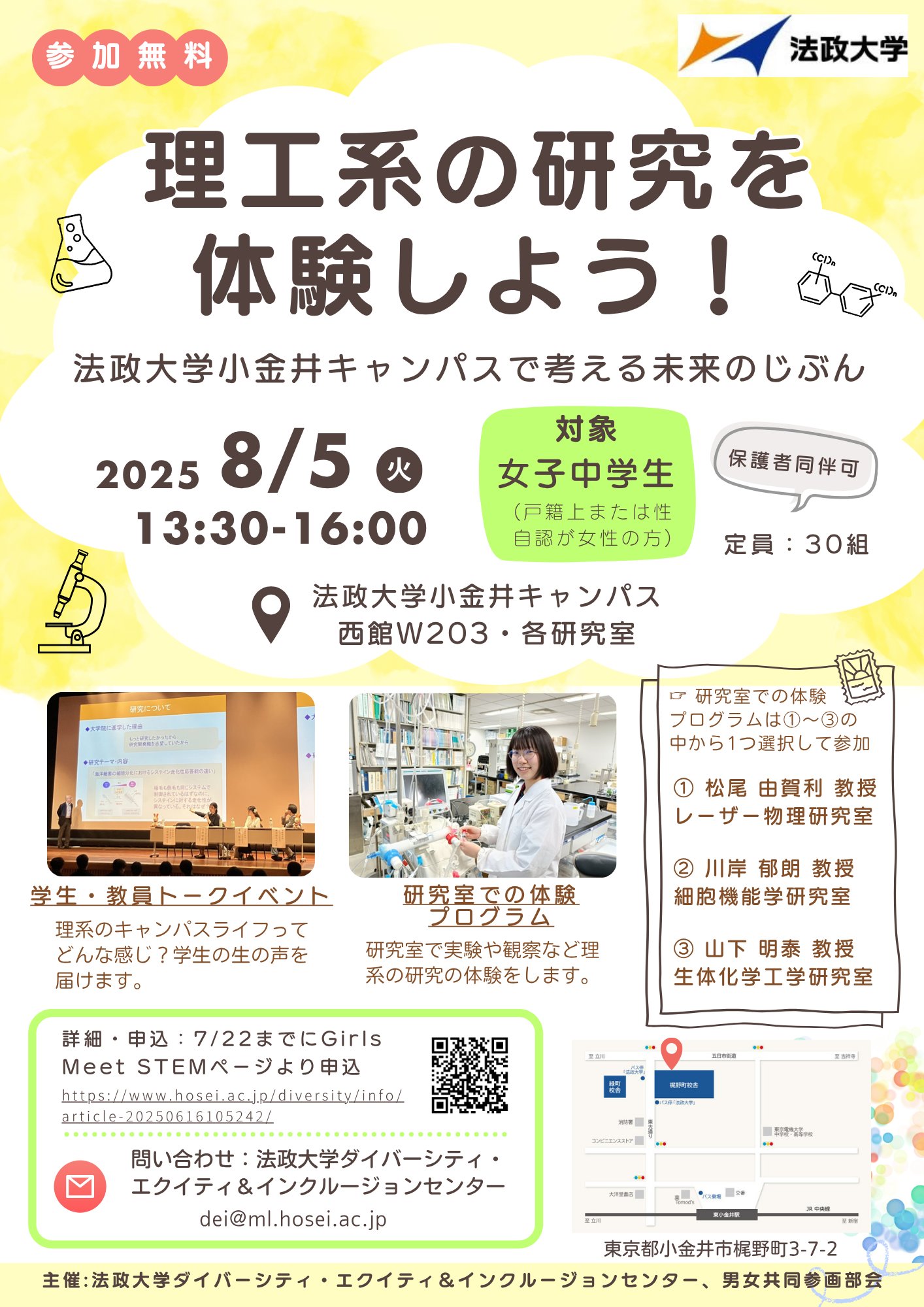イベントチラシ