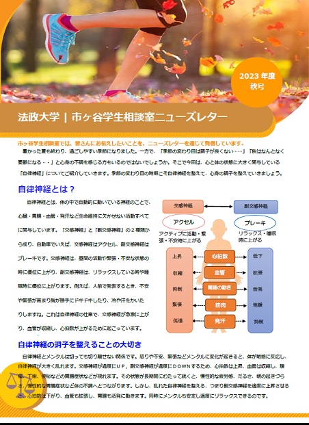 newsletter_2023aki.jpg
