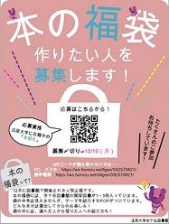 170921_01_ichi_fukubukuro_poster.jpg