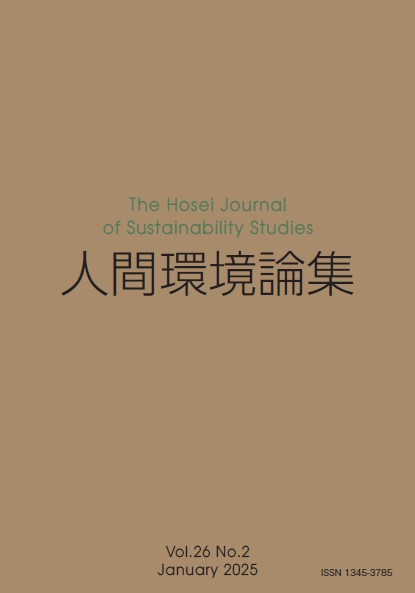 第26巻第2号　2026年1月31日