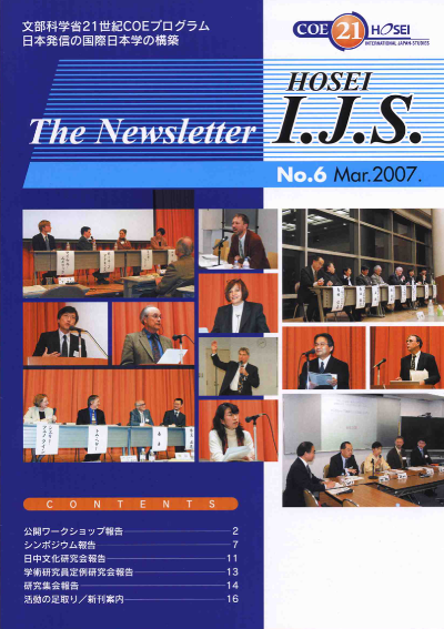 ニューズレターNo.6