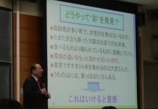 ㈱いろどり社長・横石知二さん