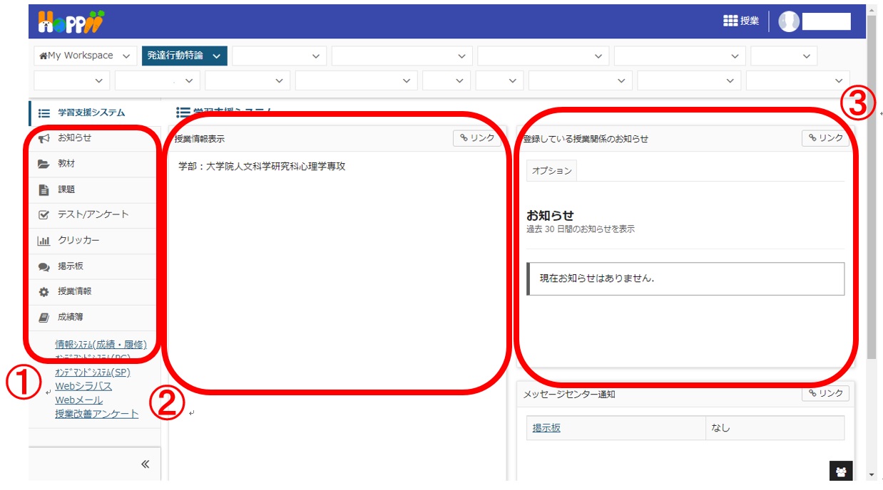 横浜 国立 大学 授業 支援 システム