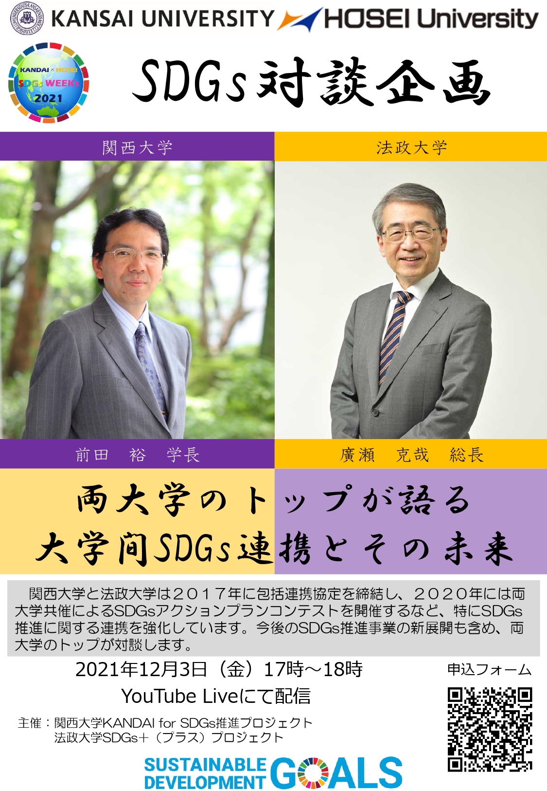 トップ対談企画ポスター.jpg