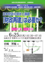 　「限られた資源をいかに有効に使うか」という視点は経済学の根幹をなす大きな問いであり、資源配分の規範的観点・資源配分の遂行可能性の観点の両面について、政府の意思決定の分析や経済政策・制度の設計においてもこれら２つの観点は重要である。