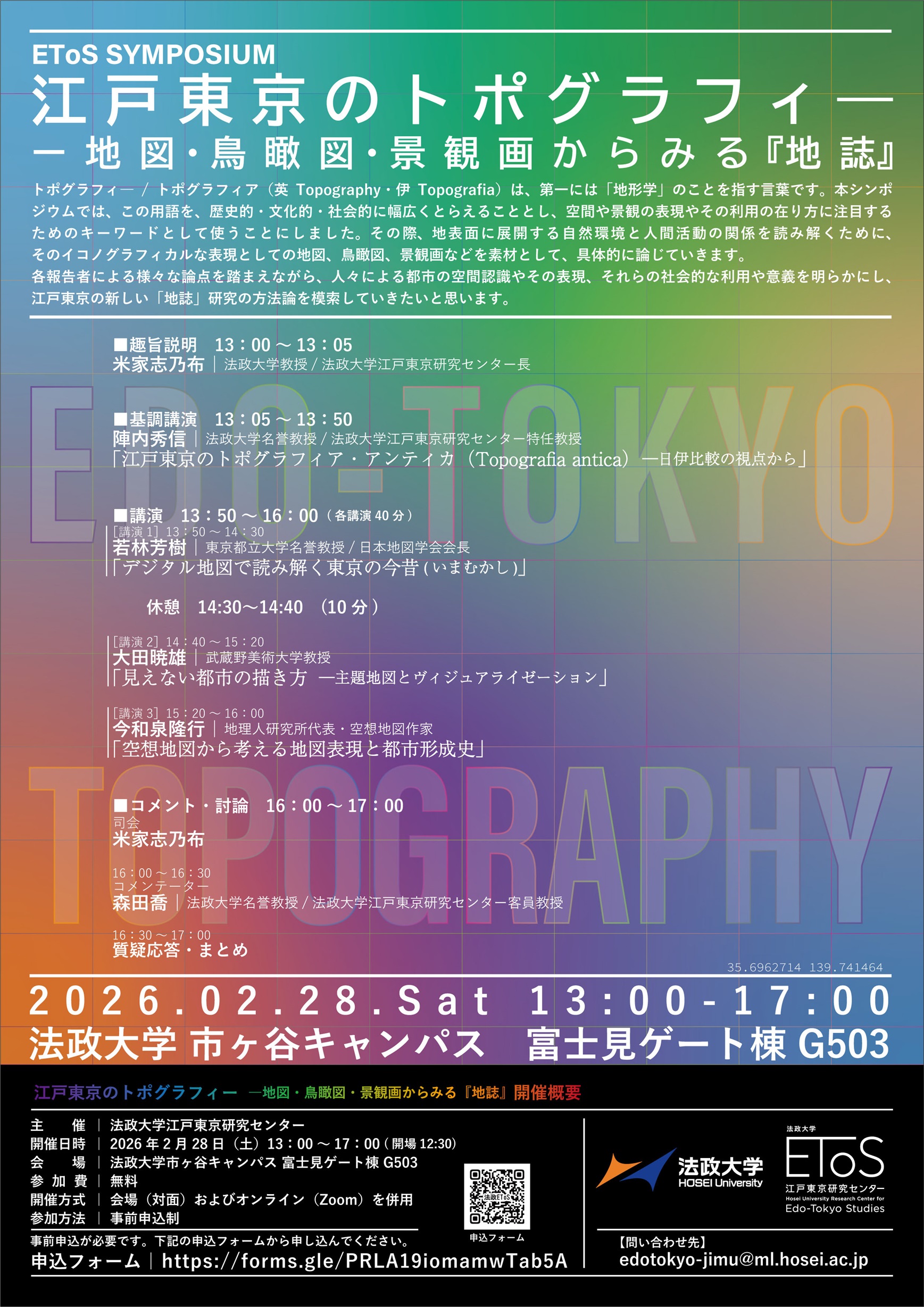 topography2026_flyer.jpg