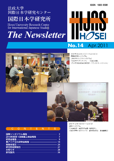ニューズレターNo.14