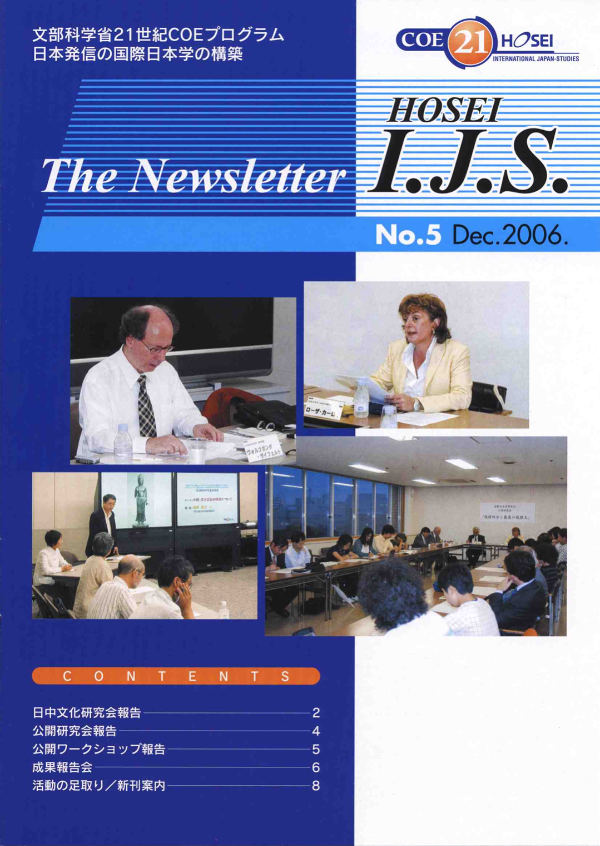 ニューズレターNo.5